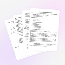 Рабочая программа по учебнику Мерзляк А.Г. ФГОС 7 класс геометрия