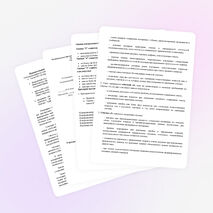 Рабочая программа по учебнику Мерзляк А.Г. ФГОС 7 класс геометрия