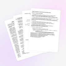 Рабочая программа по учебнику Мерзляк А.Г. ФГОС 7 класс геометрия