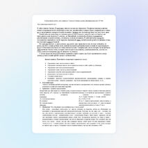 Контрольная работа по русскому языку для учащихся 7 класса "Оценка уровня сформированности ОУУН"