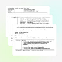 Технологическая карта урока английского языка по новым ФГОС для 3 класса по теме -Праздники Англии и России.