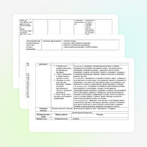 Технологическая карта урока английского языка по новым ФГОС для 3 класса по теме -Праздники Англии и России.