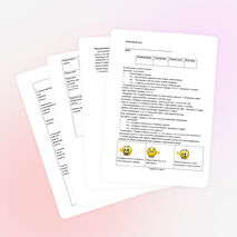 Разработка урока по русскому языку