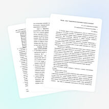 Мастер – класс: "Патриотическое воспитание на уроках математики"