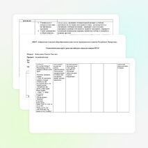 Технологическая карта урока английского языка по новым ФГОС для 3 класса по теме -Праздники Англии и России.