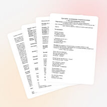 Праздник посвящения в первоклассники