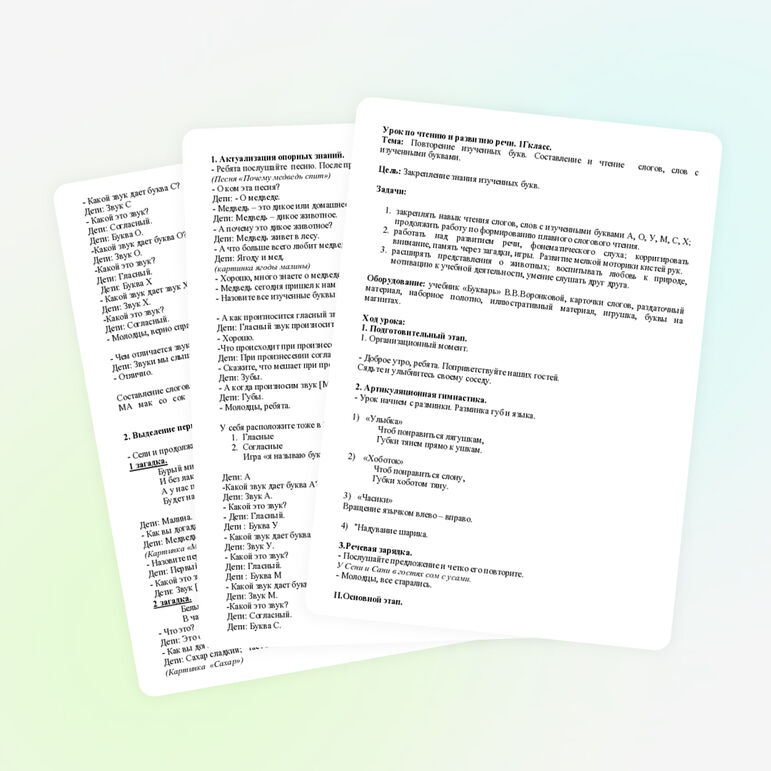 Урок по чтению и развитию речи. 1Гкласс.