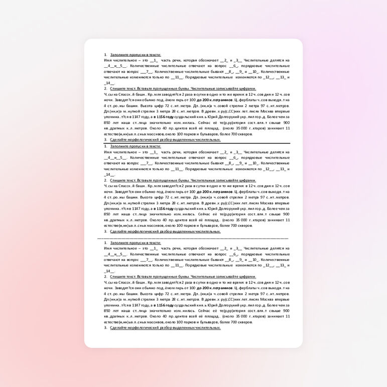 Контрольная работа по русскому языку на тему