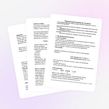 Урок русского языка на тему "Проверка орфограмм слабых позиций" 2 класс