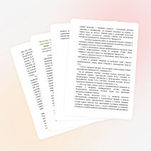 Статья по теме "Предметные недели как средство формирования надпрофессиональных компетенций учащихся"