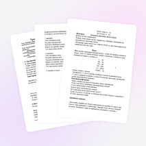 Урок русского языка на тему "Проверка орфограмм слабых позиций" 2 класс