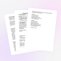 Урок русского языка на тему "Проверка орфограмм слабых позиций" 2 класс