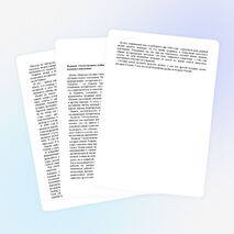 Великая Отечественная война и формирование исторического сознания молодого поколения.