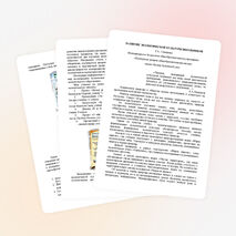 СТАТЬЯ "РАЗВИТИЕ ЭКОЛОГИЧЕСКОЙ КУЛЬТУРЫ ШКОЛЬНИКОВ"