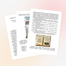 СТАТЬЯ "РАЗВИТИЕ ЭКОЛОГИЧЕСКОЙ КУЛЬТУРЫ ШКОЛЬНИКОВ"