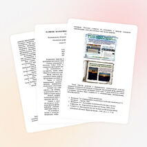 СТАТЬЯ "РАЗВИТИЕ ЭКОЛОГИЧЕСКОЙ КУЛЬТУРЫ ШКОЛЬНИКОВ"