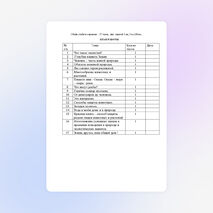 Кружок для начальной школы «Юный эколог»