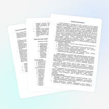 Рабочая программа по литературе 6 класс