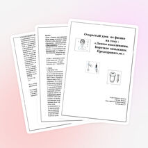 Тема: «Лампы накаливания. Короткое замыкание. Предохранители.»