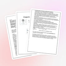 Тема: «Лампы накаливания. Короткое замыкание. Предохранители.»