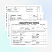 Рабочая программа по литературе 6 класс