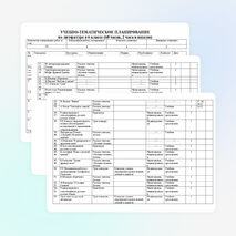 Рабочая программа по литературе 6 класс