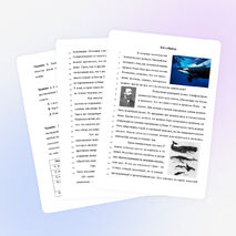 КИМ для 4 класса