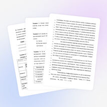 КИМ для 4 класса