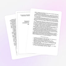 Рефлексивное управление учебно-познавательной деятельностью учащихся при изучении предмета