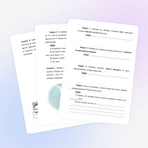 КИМ для 4 класса