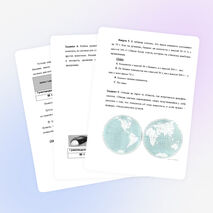 КИМ для 4 класса