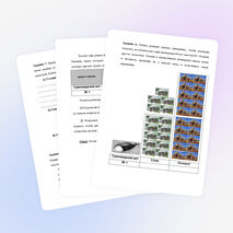 КИМ для 4 класса