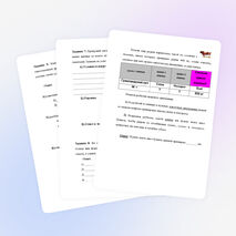 КИМ для 4 класса