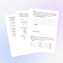 КИМ для 4 класса