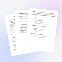 КИМ для 4 класса