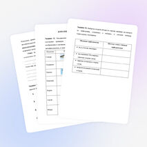 КИМ для 4 класса