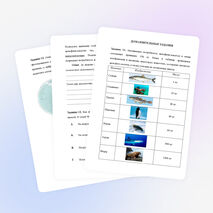 КИМ для 4 класса