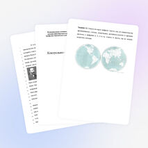 КИМ для 4 класса