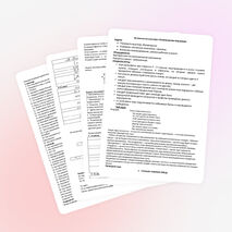 Игра по математике "Её величество королева"