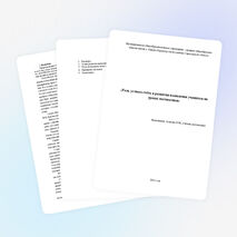 Роль устного счёта в развитии мышления учащихся на уроках математики