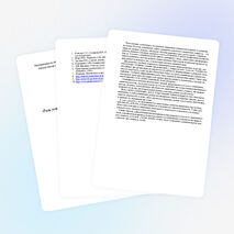 Роль устного счёта в развитии мышления учащихся на уроках математики