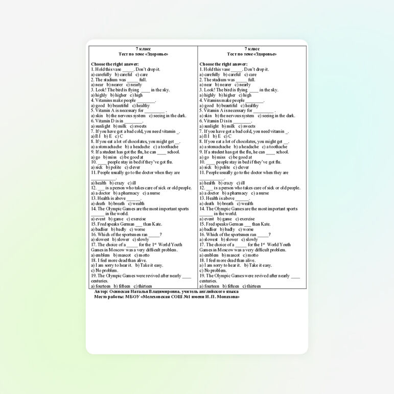Тест по английскому языку на тему "Здоровье" (7 класс, к учебнику Биболетовой)