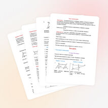 Разработка урока геометрии "Четырёхугольники. Своства, признаки, площади" (8 класс)