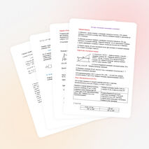 Разработка урока геометрии "Четырёхугольники. Своства, признаки, площади" (8 класс)