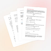 Разработка урока геометрии "Четырёхугольники. Своства, признаки, площади" (8 класс)