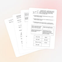 Разработка урока геометрии "Четырёхугольники. Своства, признаки, площади" (8 класс)