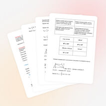 Разработка урока геометрии "Четырёхугольники. Своства, признаки, площади" (8 класс)