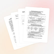 Методическая разработка по всемирной истории