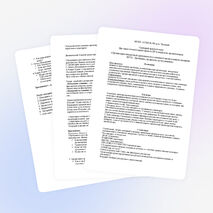 Сценарий деловой игры «Организация внеурочной деятельности в основной школе в рамках введения ФГОС. Проблемы, трудности, пути решения».