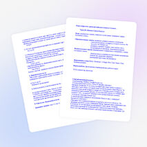 Письмо Санта- Клаусу 3 класс